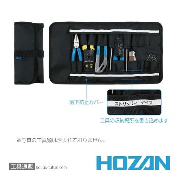 HOZAN B-712 ツールバッグ画像