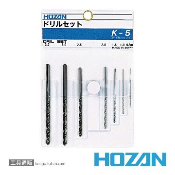 HOZAN K-5 ドリルセット (７本組)画像