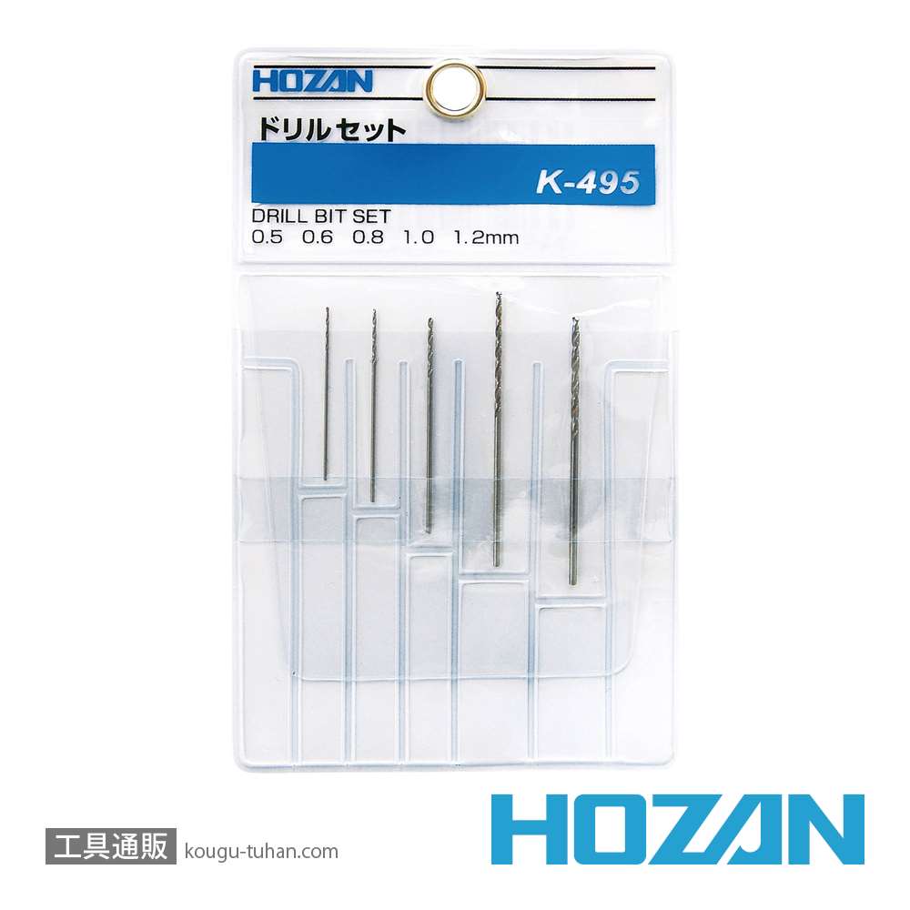 HOZAN K-495 ドリルセット ( 5本組）画像