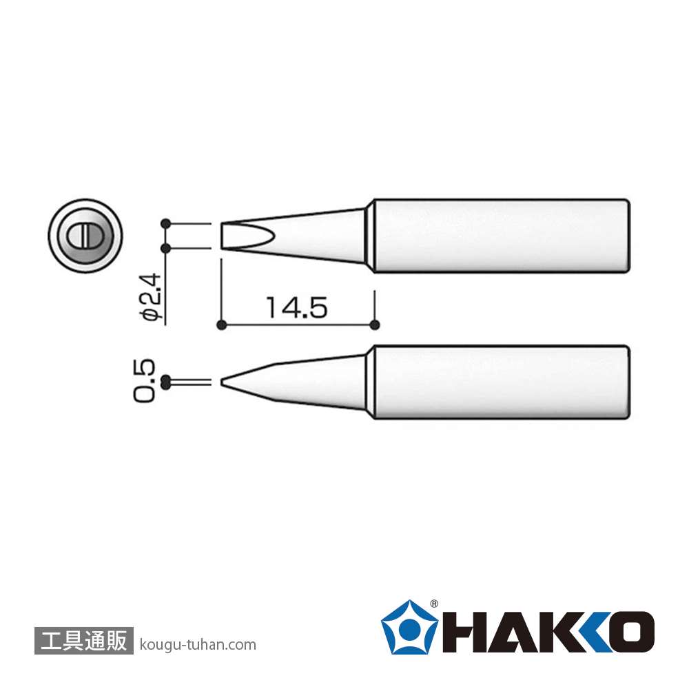 白光 T18-D24 こて先/2.4D型の画像