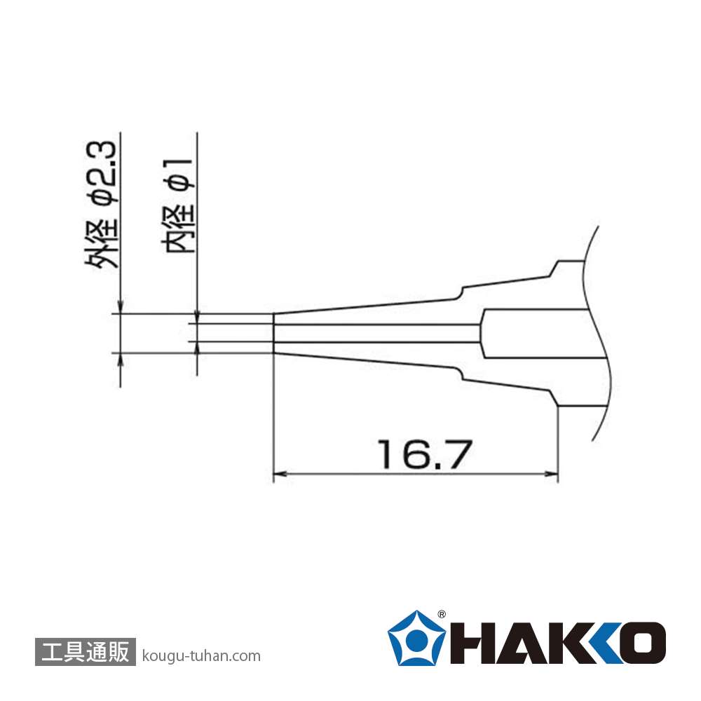 白光 N1-L10 FM-2024用ノズル/1.0MM ロングの画像