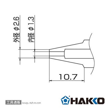 N1-13 FM-2024用ノズル/1.3MM