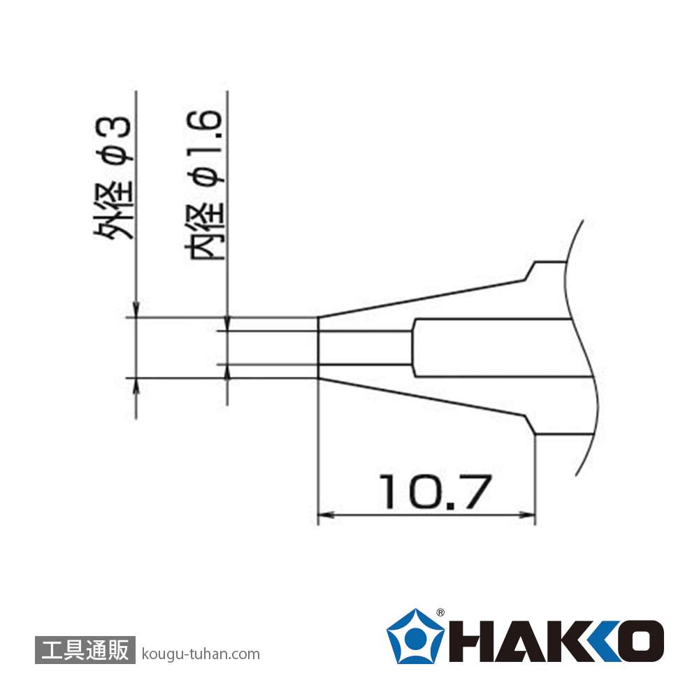 白光 N1-16 FM-2024用ノズル/1.6MMの画像