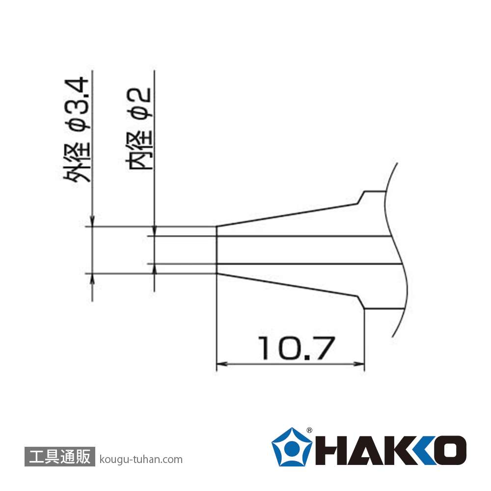 白光 N1-20 FM-2024用ノズル/2.0MMの画像