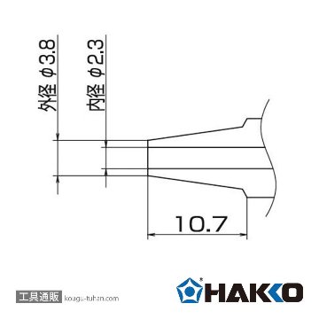 N1-23 FM-2024用ノズル/2.3MM