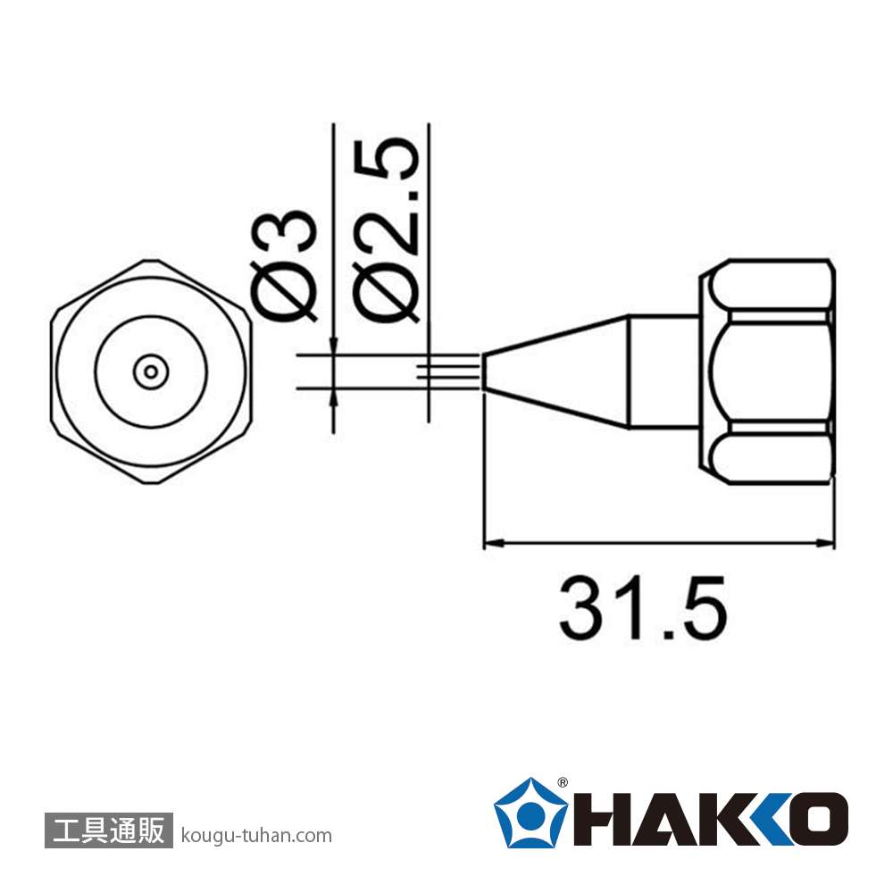 白光 801-N-2.5 ニューメルター用ノズル 2.5MMの画像