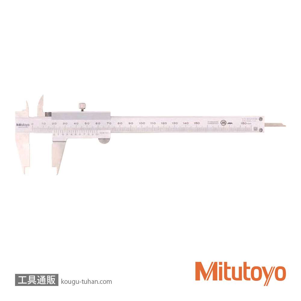 M型ノギス ミツトヨ製 20cm JIS規格 N20 - 道具、工具