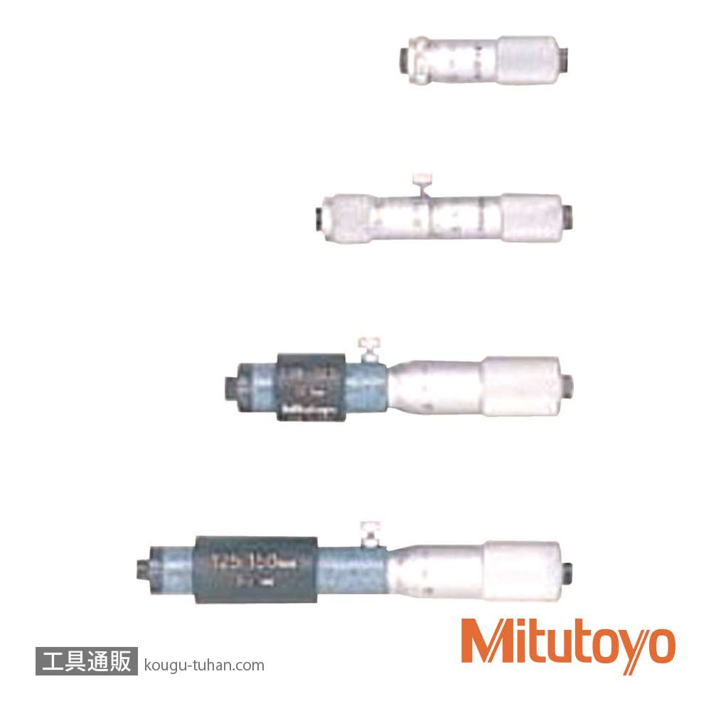 ミツトヨ IM-125 棒形内側マイクロメータ (133-145)「送料無料」【工具
