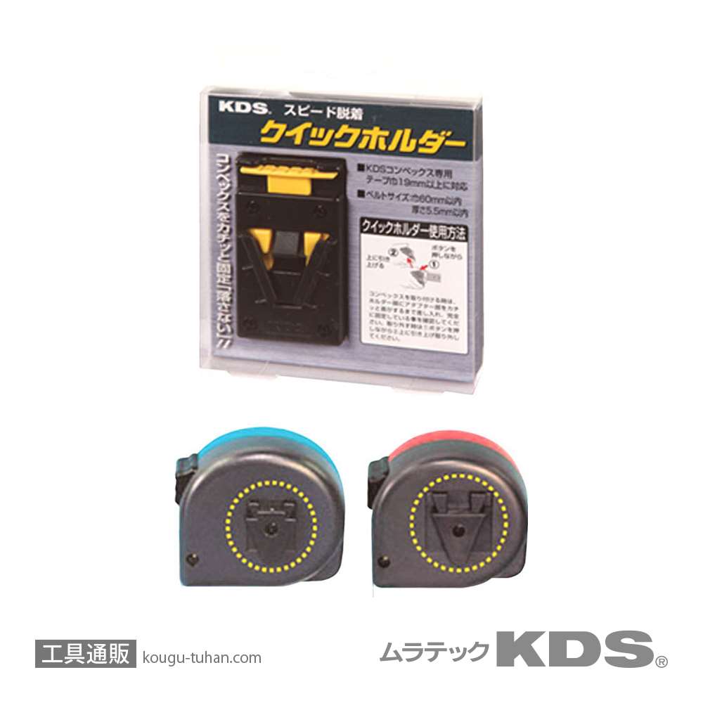 ムラテックKDS/測定器/コンベックス・巻尺 「工具通販」