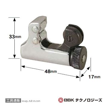 BBK TC-1050 ミニチューブカッター (3/16-5/8)画像