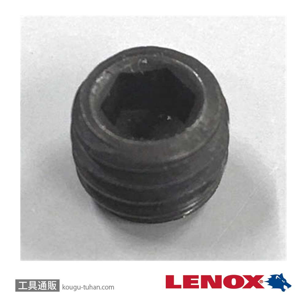 LENOX 2910114 2L・3L・5L・6L・7L用セットスクリューイモネジの画像