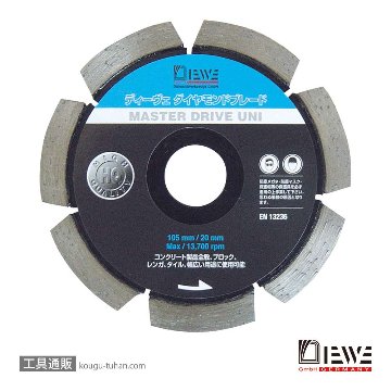 DIEWE(ディーベ) MSD-125 マスタードライブUNI125MM ダイヤモンドカッタ画像
