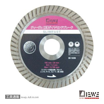 DIEWE(ディーベ) SLIMFAST-125 スリムファースト125MM ダイヤモンドカッタ画像