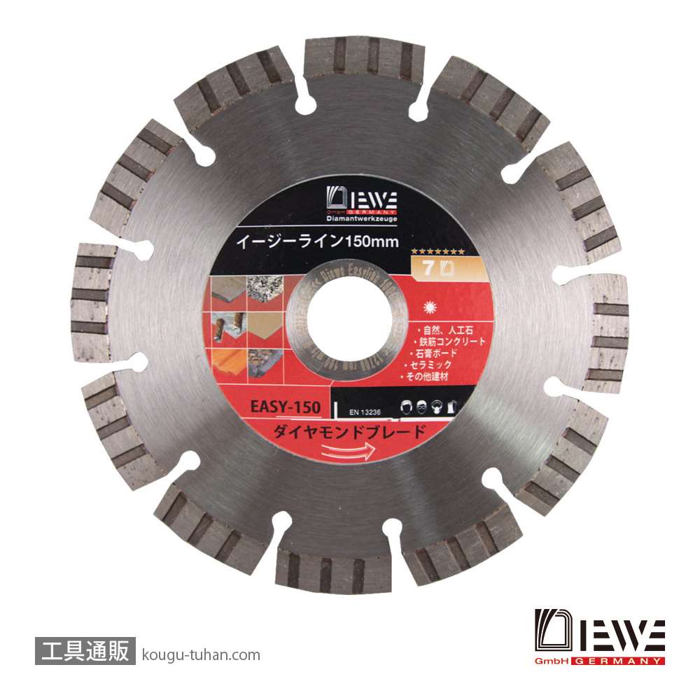 DIEWE(ディーベ) EASY-150 イージーライン 150MM ダイヤモンドカッター 「工具通販」