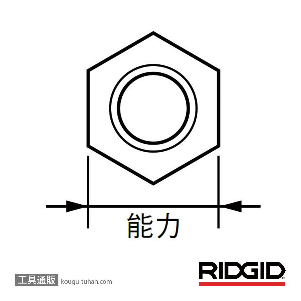 RIDGID 31305 E-110 オフセット ヘックス レンチ画像