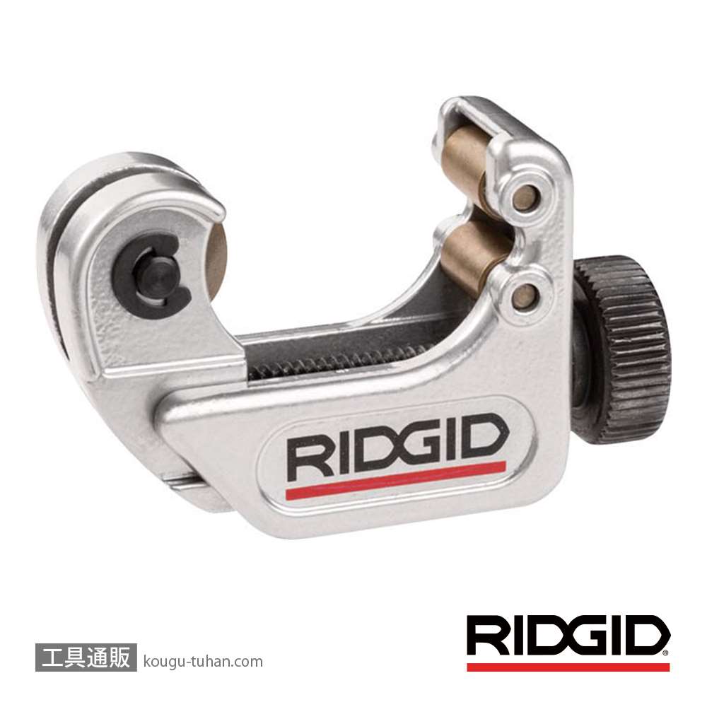 RIDGID 32985 104 チューブカッター【工具通販.本店】