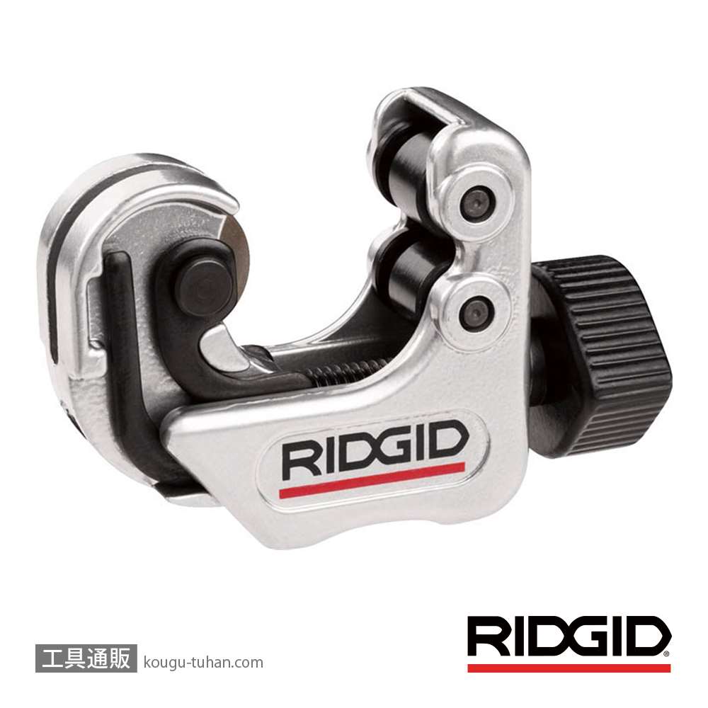 RIDGID 86127 118 チューブカッター