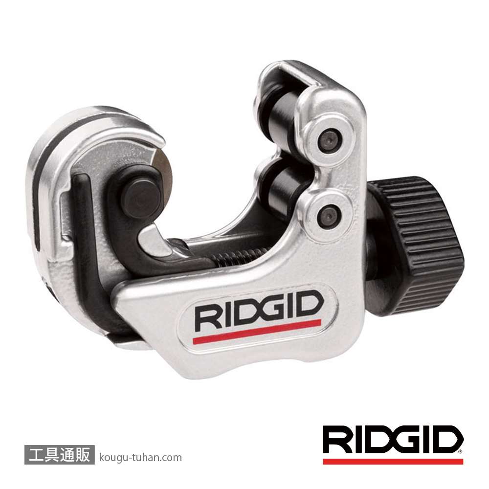 RIDGID 86127 118 チューブカッター画像