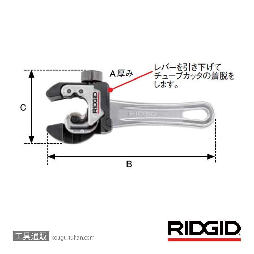 RIDGID 32573 118 2イン1オートフィードチューブカッター画像