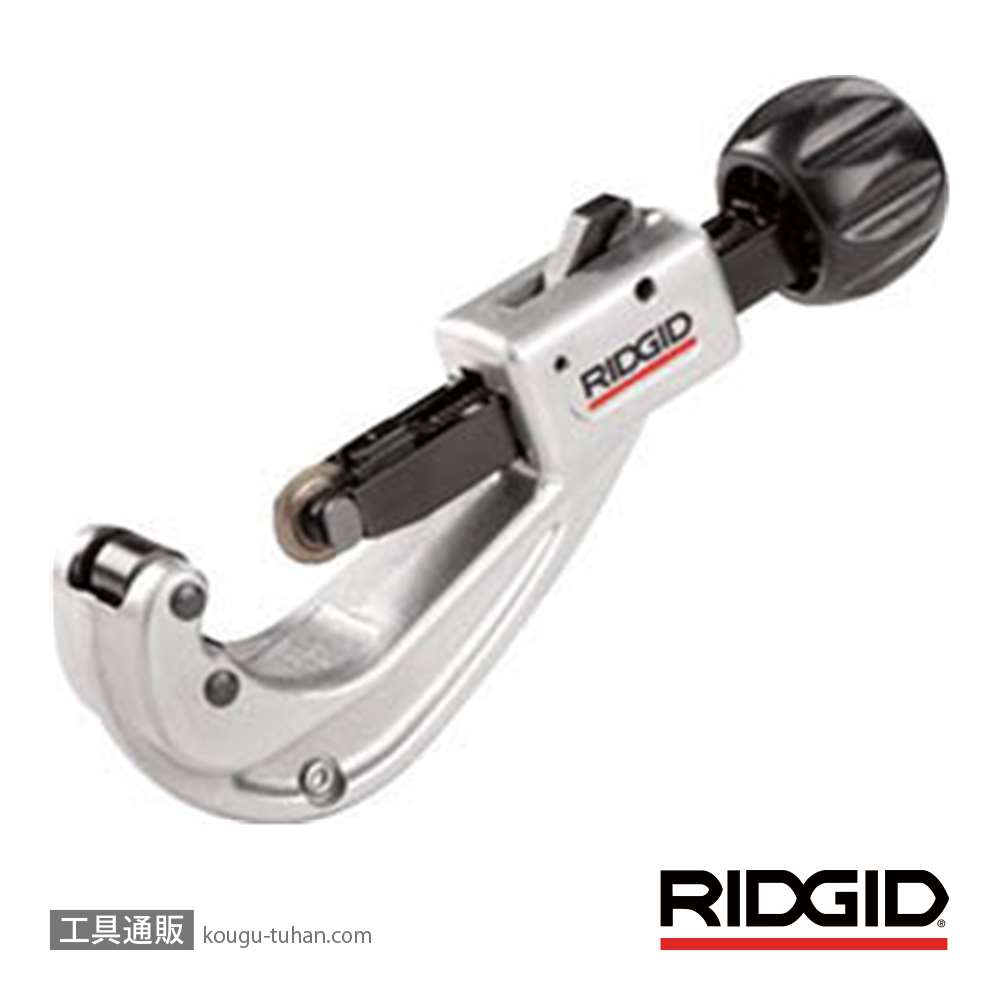 RIDGID 31632 151 チューブカッター画像