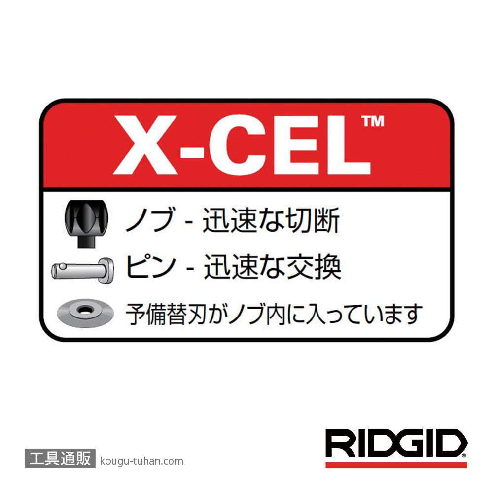 RIDGID 31632 151 チューブカッター画像