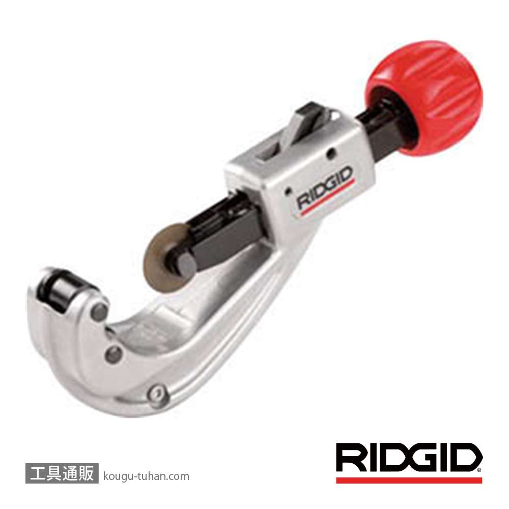 RIDGID 39942 151-J チューブカッター画像