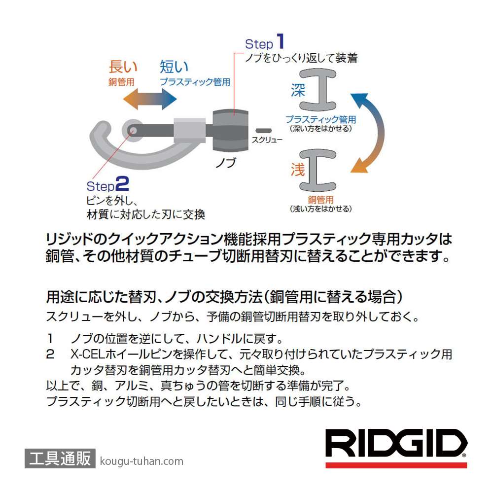 RIDGID 39942 151-J チューブカッター画像