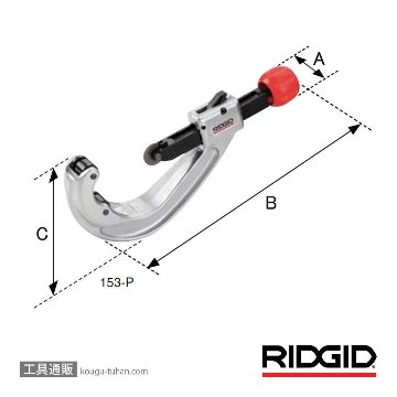 RIDGID 31637 151-P チューブカッターの画像