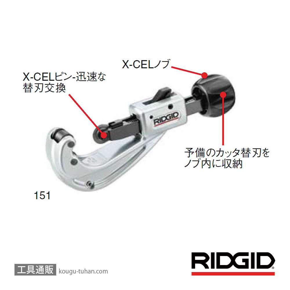 RIDGID 36597 153 チューブカッターの画像