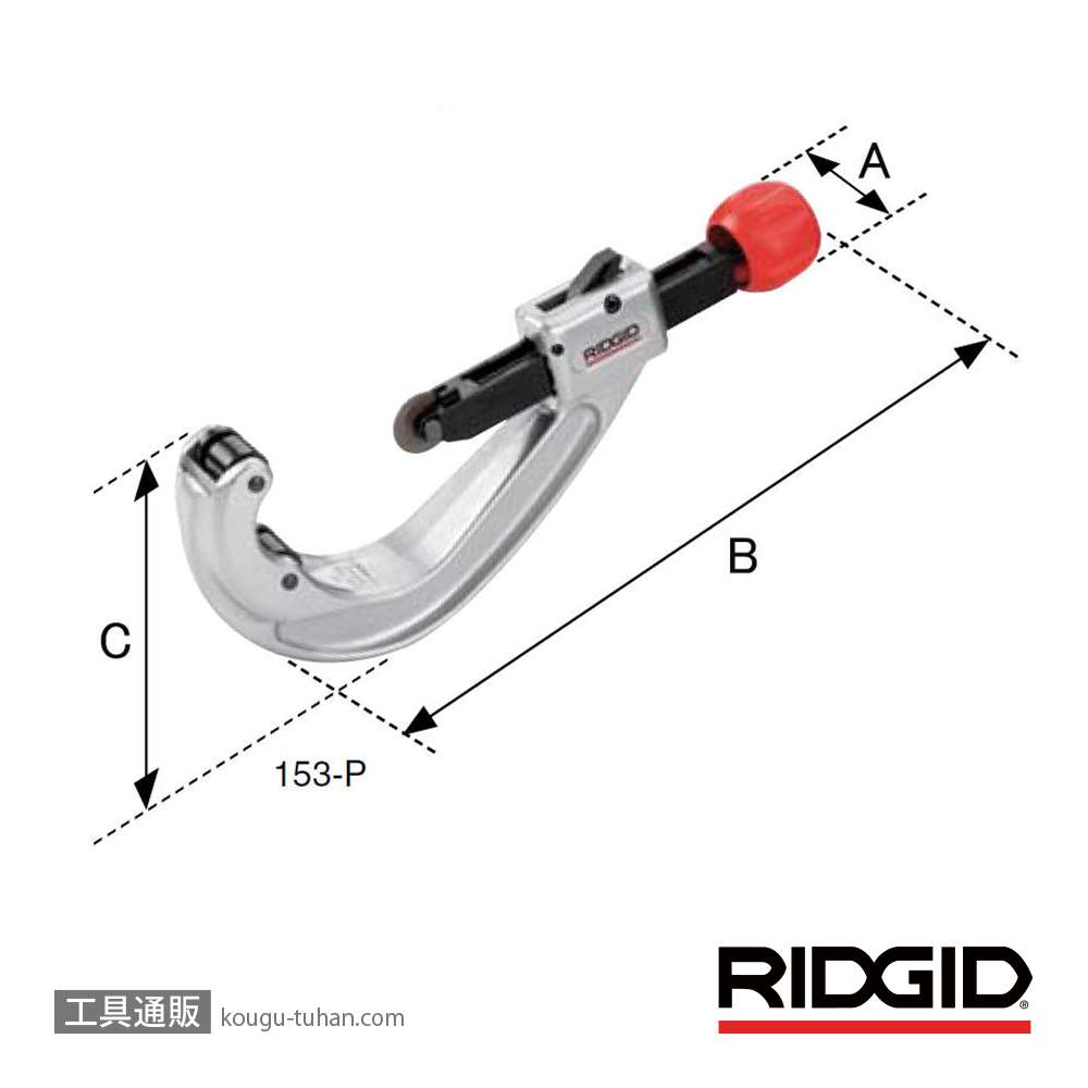 RIDGID 36592 153-P チューブカッターの画像