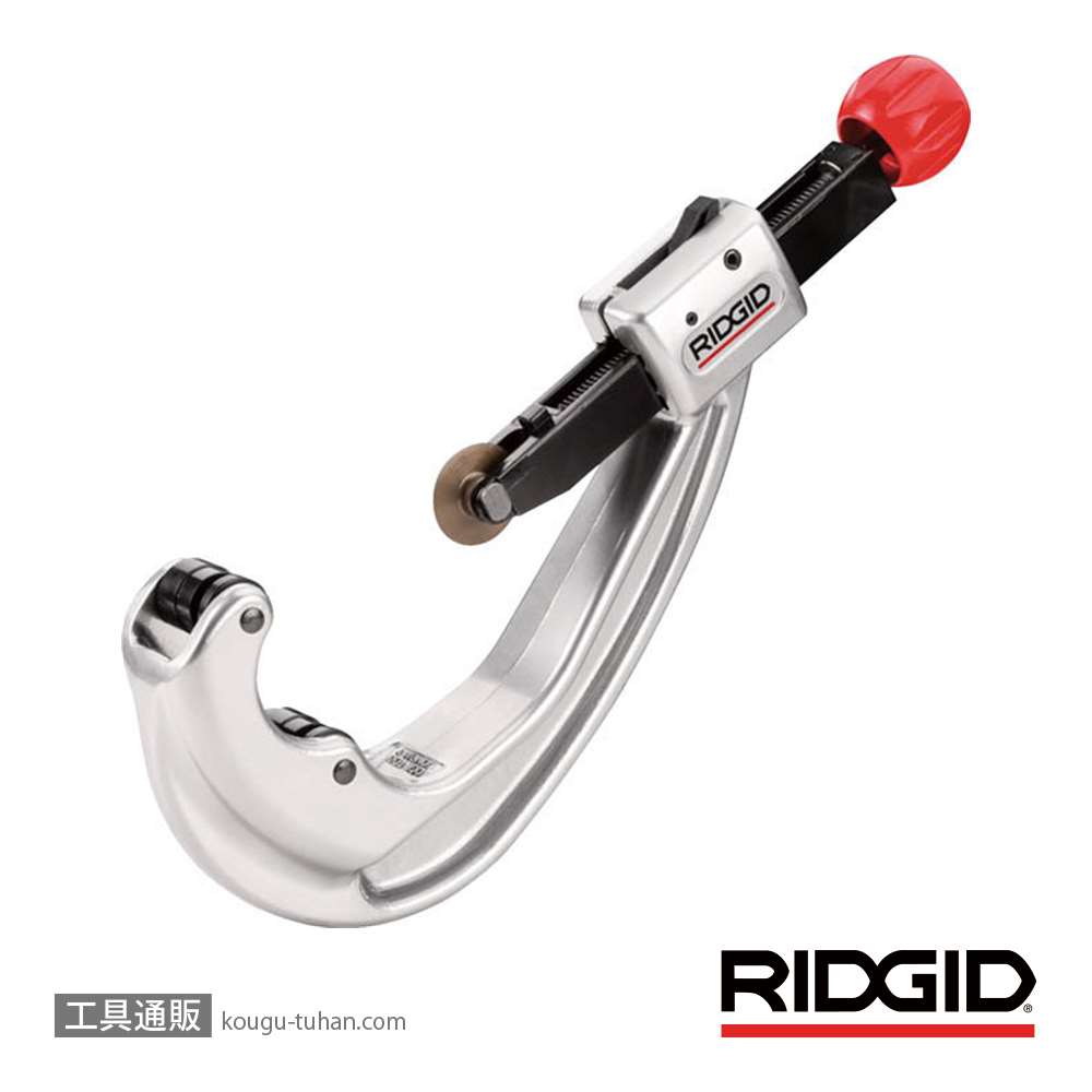 RIDGID 31657 154-P チューブカッター「送料無料」【工具通販.本店】