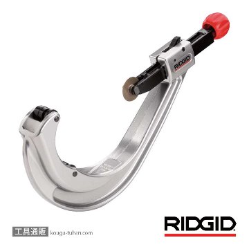 RIDGID 31647 152-P チューブカッター「送料無料」【工具通販.本店】