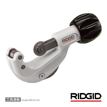 RIDGID 31627 150-S チューブカッター画像