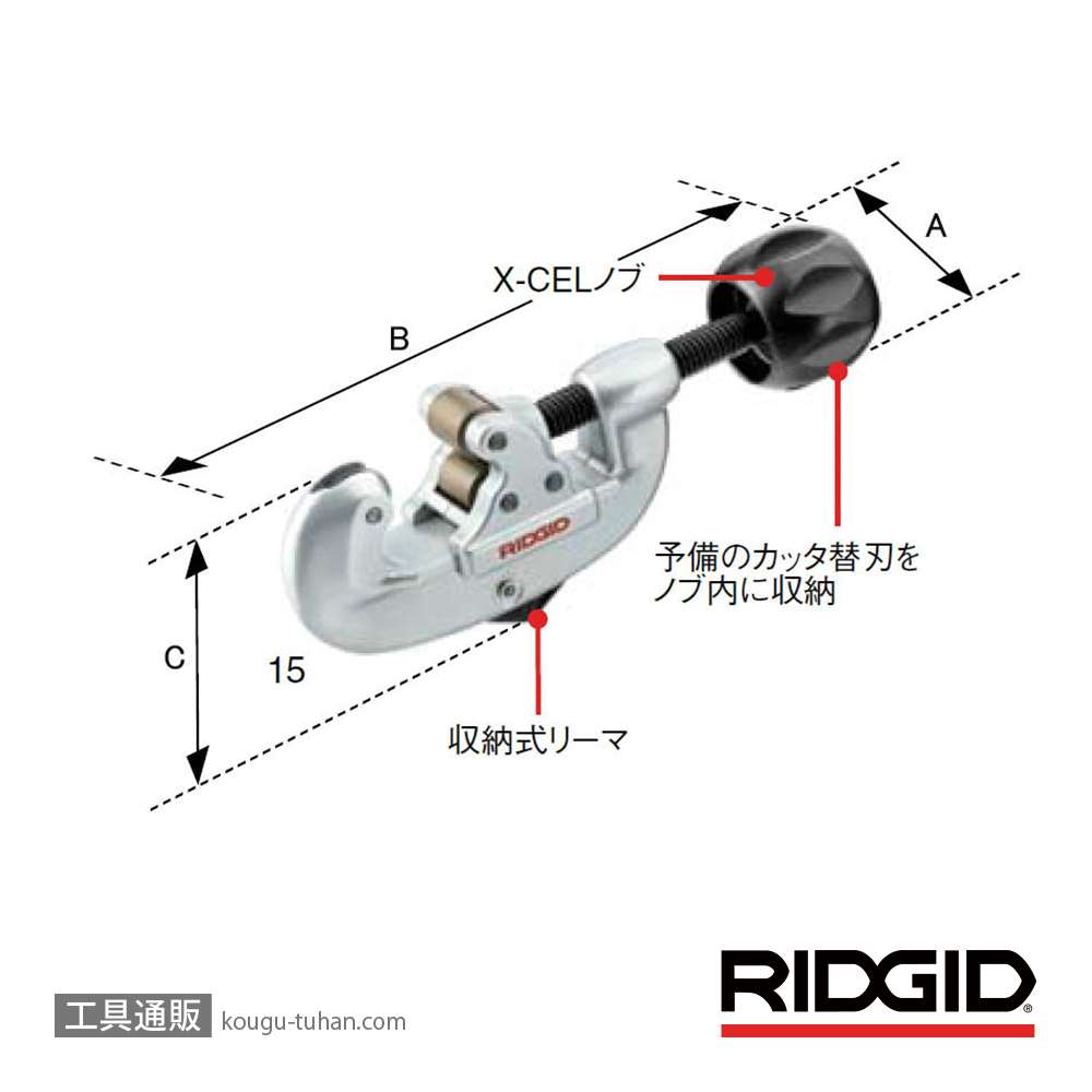 RIDGID 32915 10 チューブカッター画像