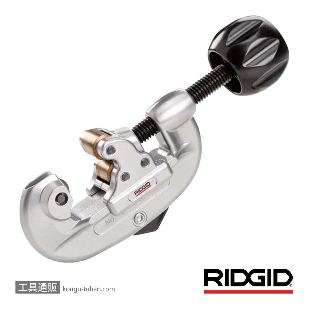 工具通販.本店 RIDGID 32920 15 チューブカッター