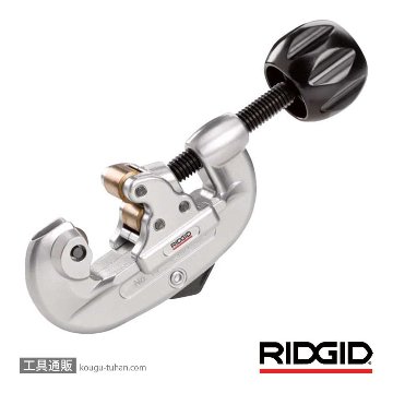 RIDGID 32920 15 チューブカッター画像