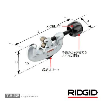 RIDGID 32920 15 チューブカッターの画像