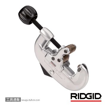 RIDGID 32930 20 チューブカッター画像