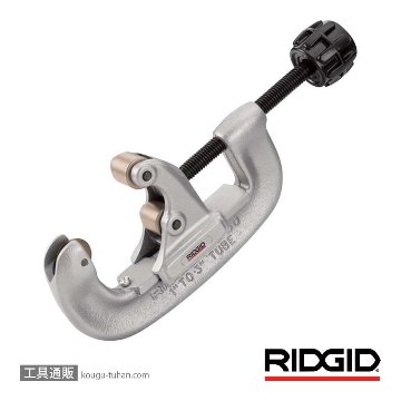 RIDGID 32940 30 チューブカッター「送料無料」【工具通販.本店】