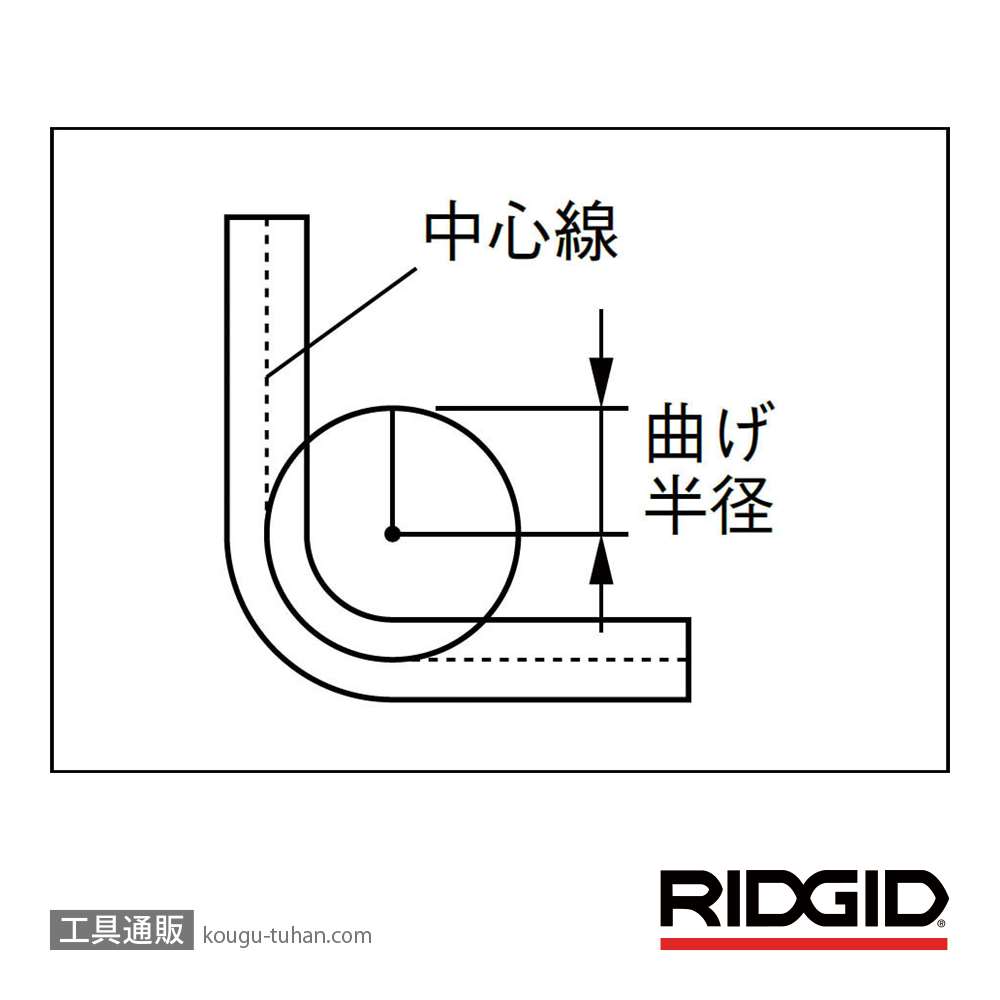 RIDGID 38058 610M レバータイプベンダー 10MM画像