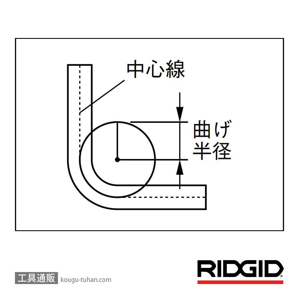 RIDGID 38043 606 レバータイプベンダー 3/8"の画像