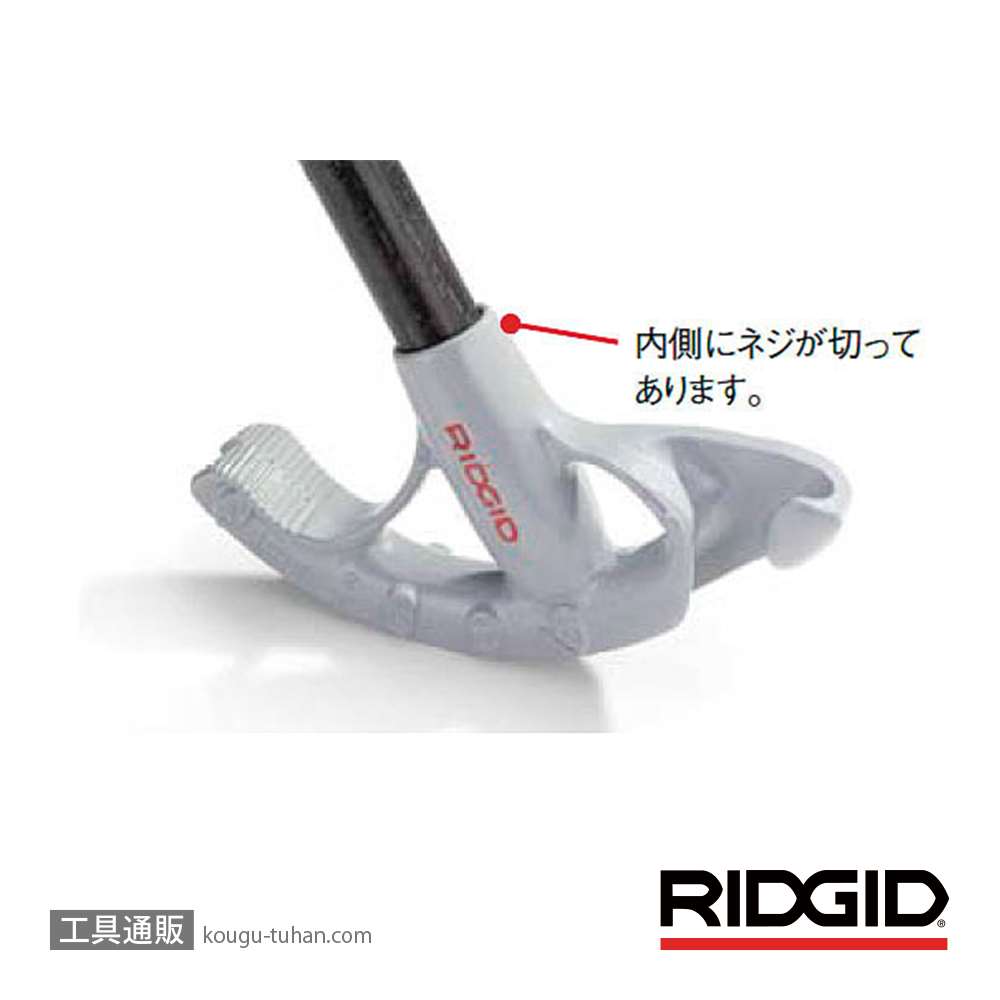 RIDGID 35215 B-1677 コンジットベンダーの画像