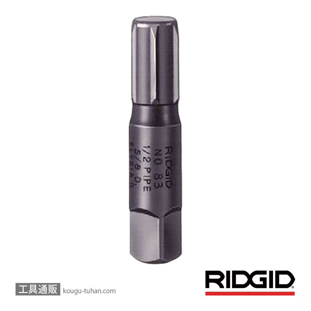 RIDGID 35640 83E (1/2) パイプ エクストラクター【工具通販.本店】