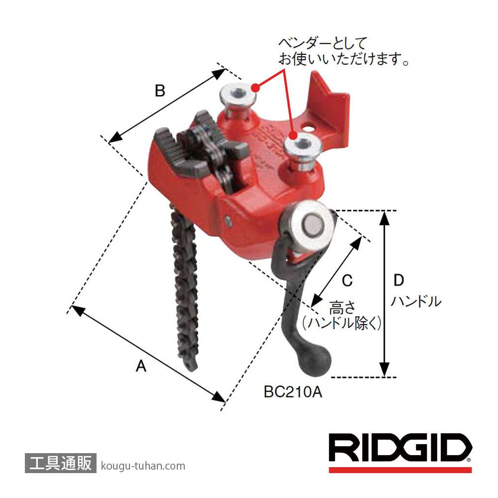 RIDGID 40205 BC510 ベンチ チェーンバイス画像