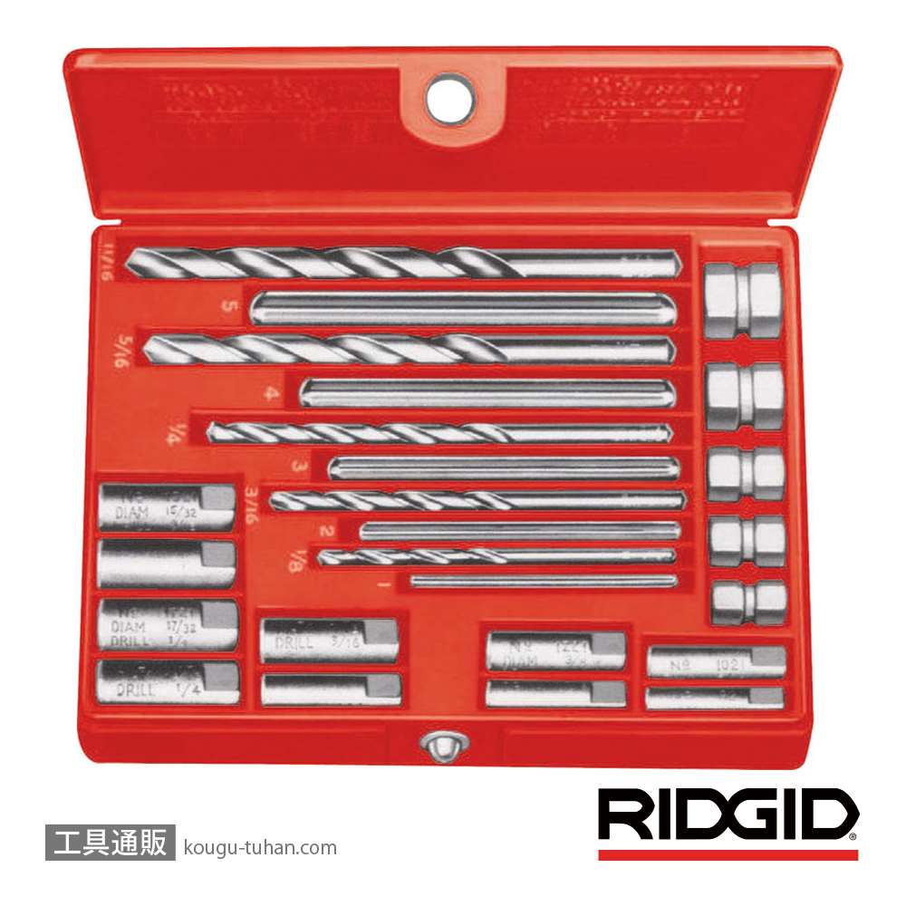 RIDGID 35585 NO.10 スクリューエクストラクター セット「送料無料