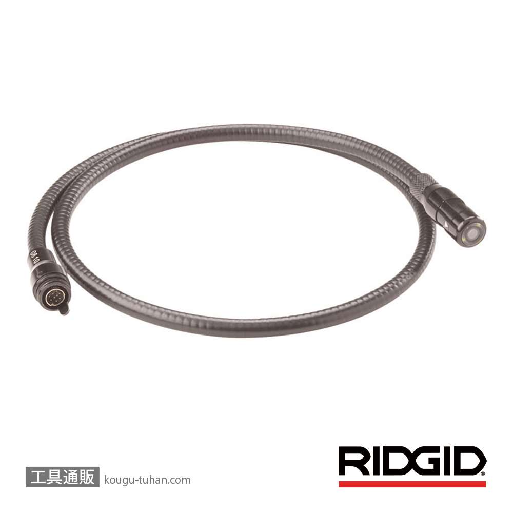 RIDGID 37103 φ17mmカメラヘッドケーブルアッセンブリの画像