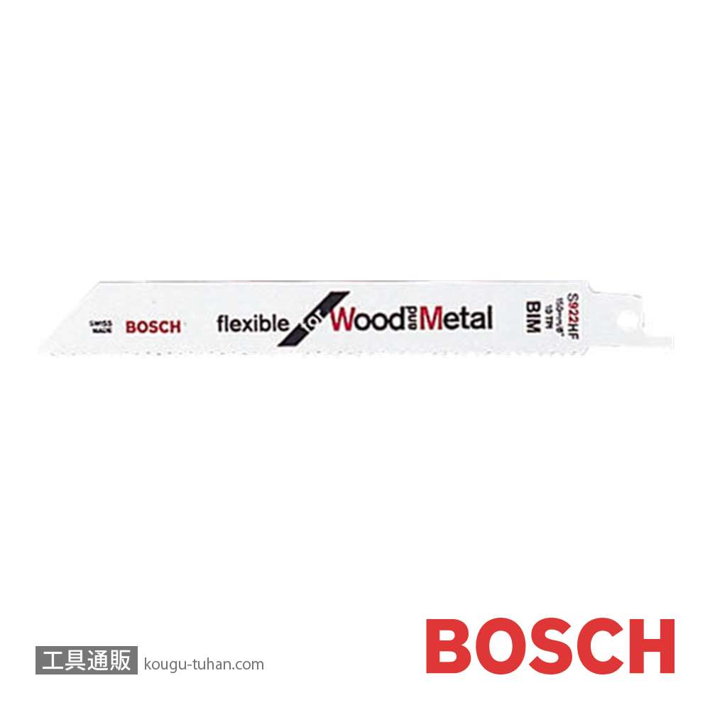 BOSCH S922HF/2G セーバーソーブレード (2本)画像
