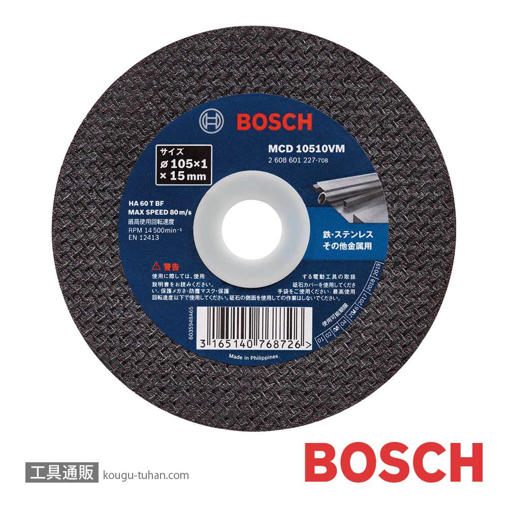BOSCH MCD10510VM/10 切断砥石Vシリーズ画像