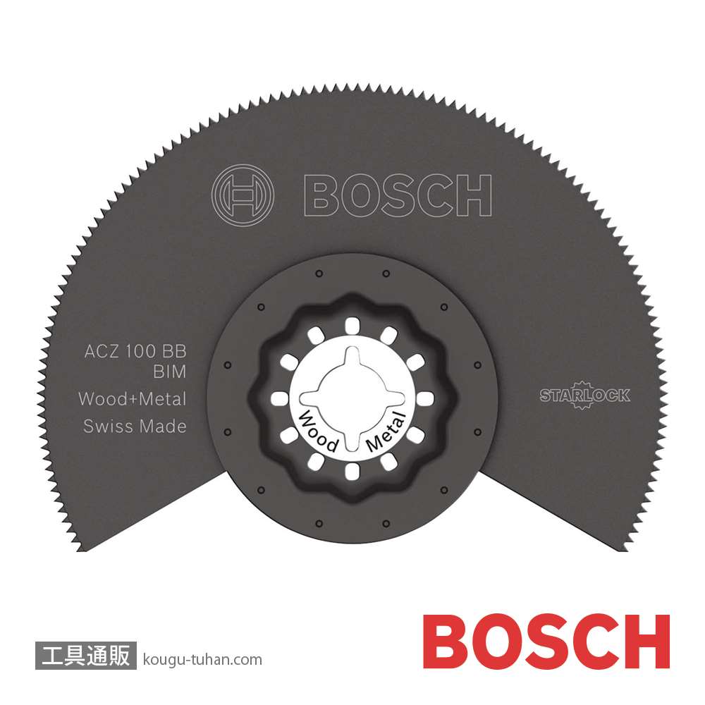 BOSCH ACZ100BBN カットソーブレードスターロック画像