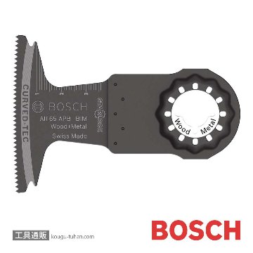 BOSCH AII65APB カットソーブレードスターロック画像